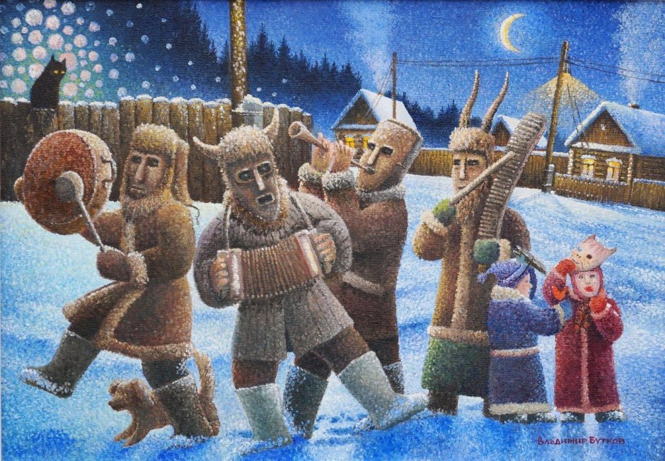 Древние славяне колядование
