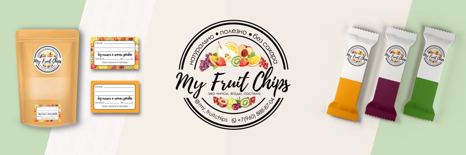 Логотип для пастилы и фруктовых чипсов