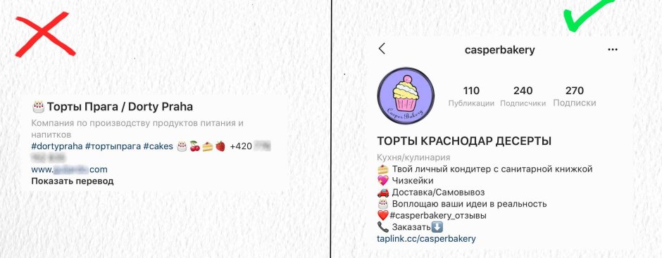 Шапка профиля в Инстаграм примеры