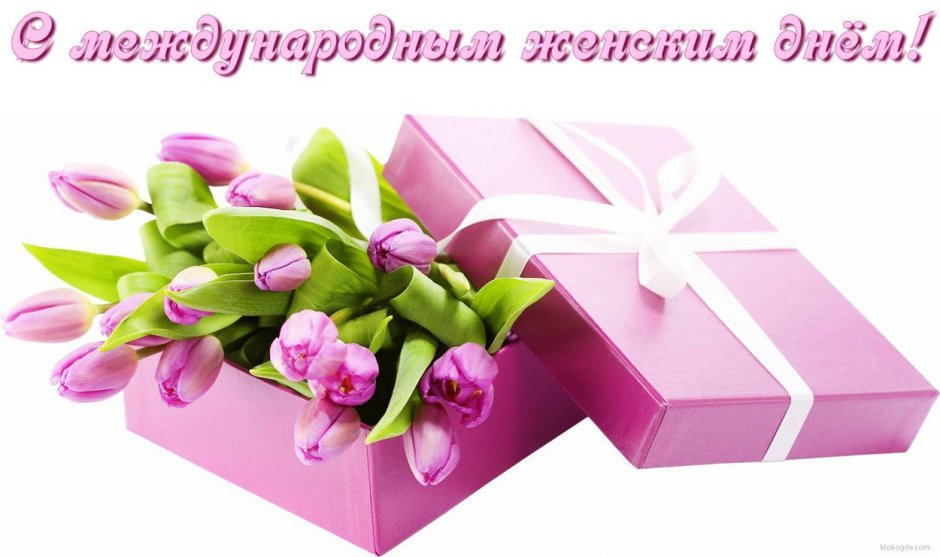 Подарочный сертификат к 8 марта тюльпаны