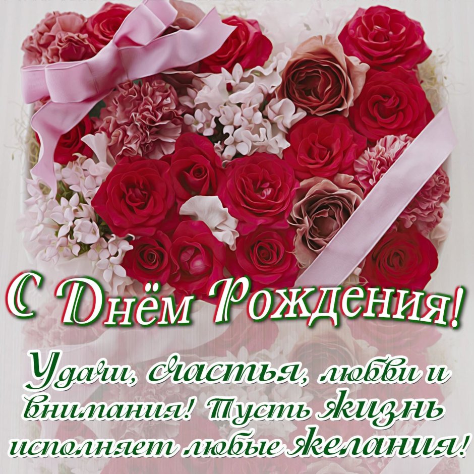 Валентина Николаевна с днем рождения открытки