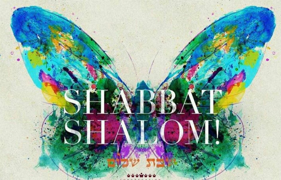 Shabbat Shalom открытки
