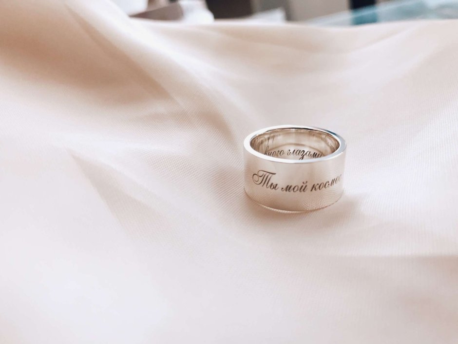 Серебряное кольцо с гравировкой