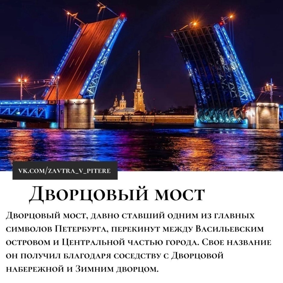 Романтика белых ночей в Санкт-Петербурге