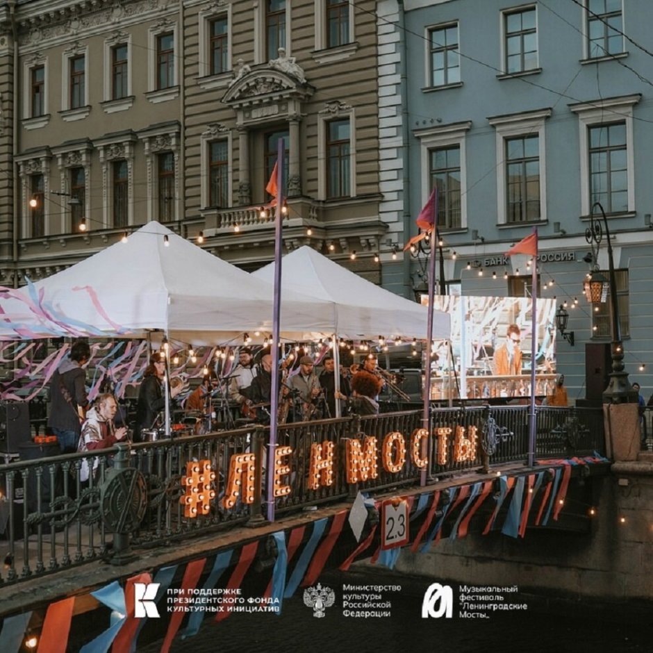 Петербургские мосты фестиваль