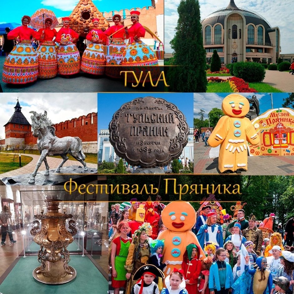 Фестиваль мир пряника в СПБ