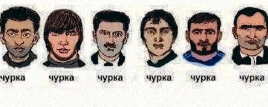 Черты лица кавказцев