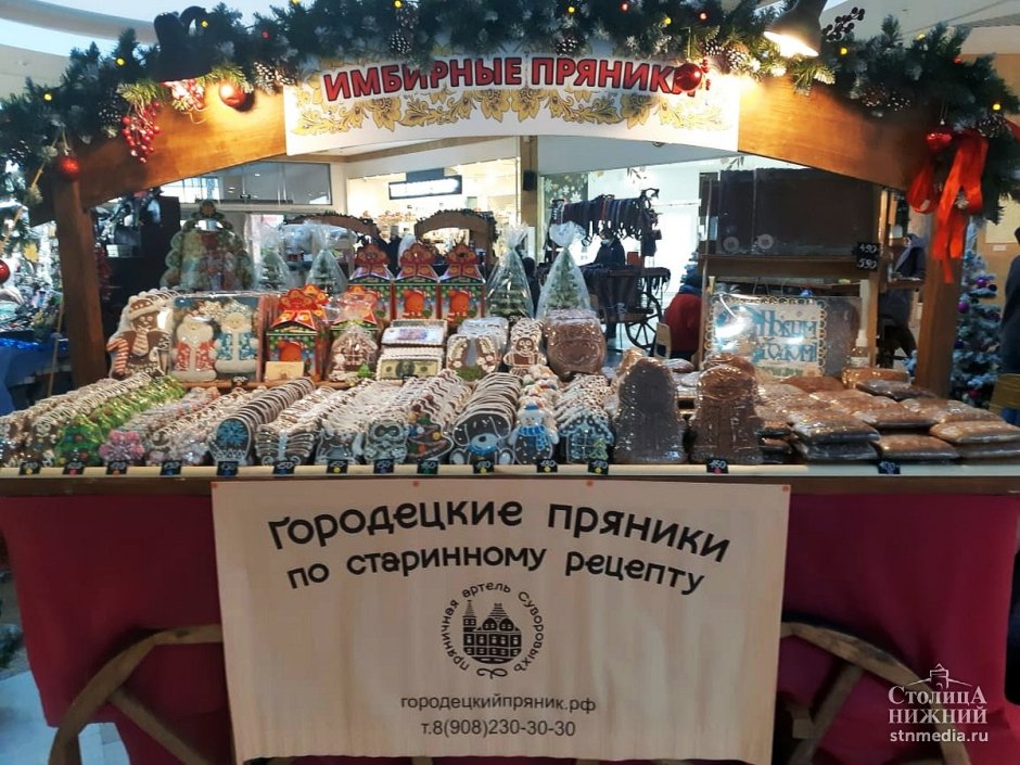 Новогодняя ярмарка Нижний Новгород