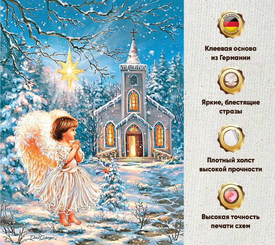 С Рождеством открытка храм ангел