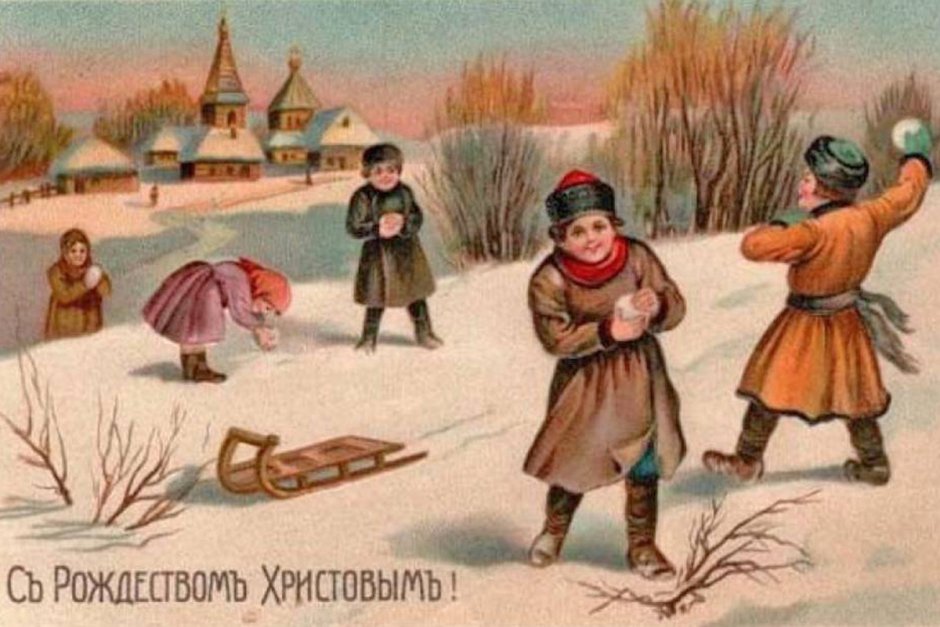 Рождество в России открытки