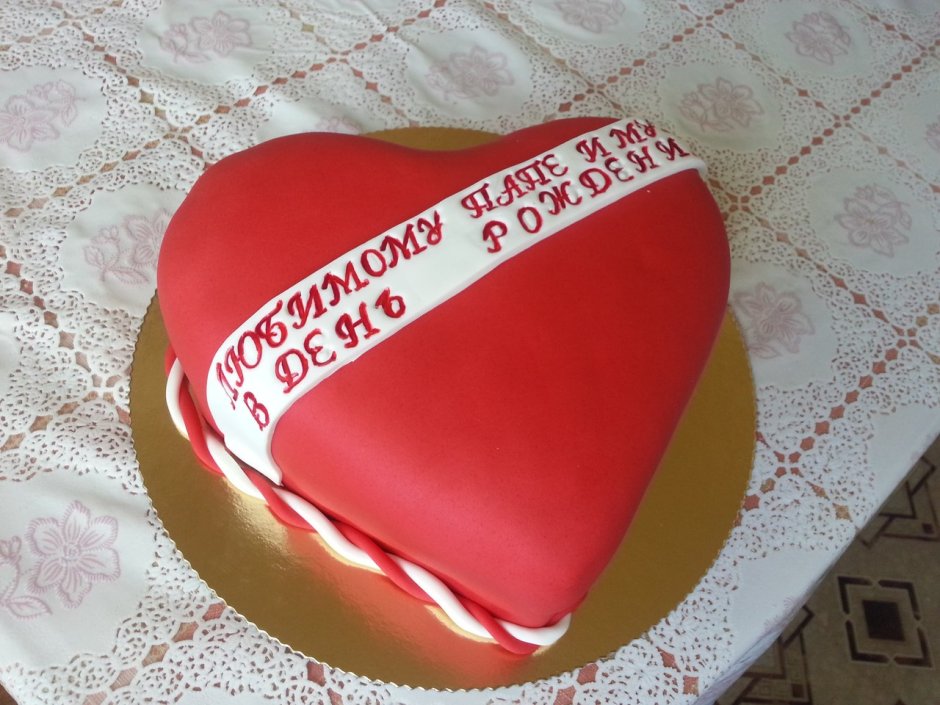 Торт в форме сердца с надписью