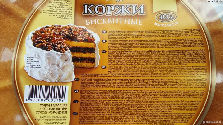 Торт русский бисквит