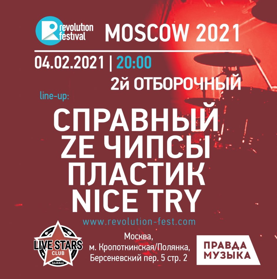 Концерты Москва 2020