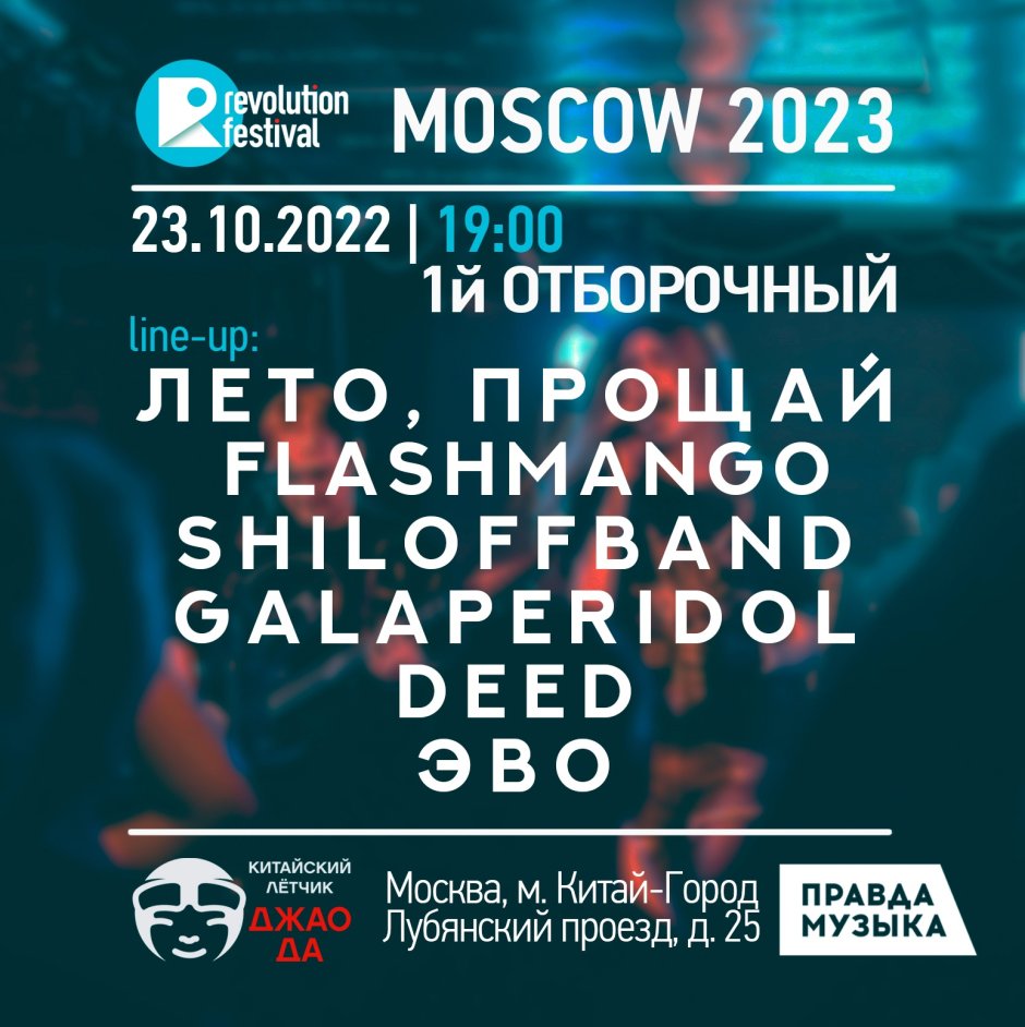 Концерты в Москве 2021 май июнь