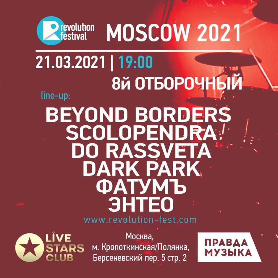 Концерты в Москве 2022