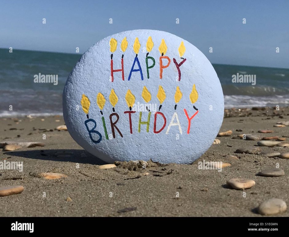Открытки с днём рождения с морем и пляжем