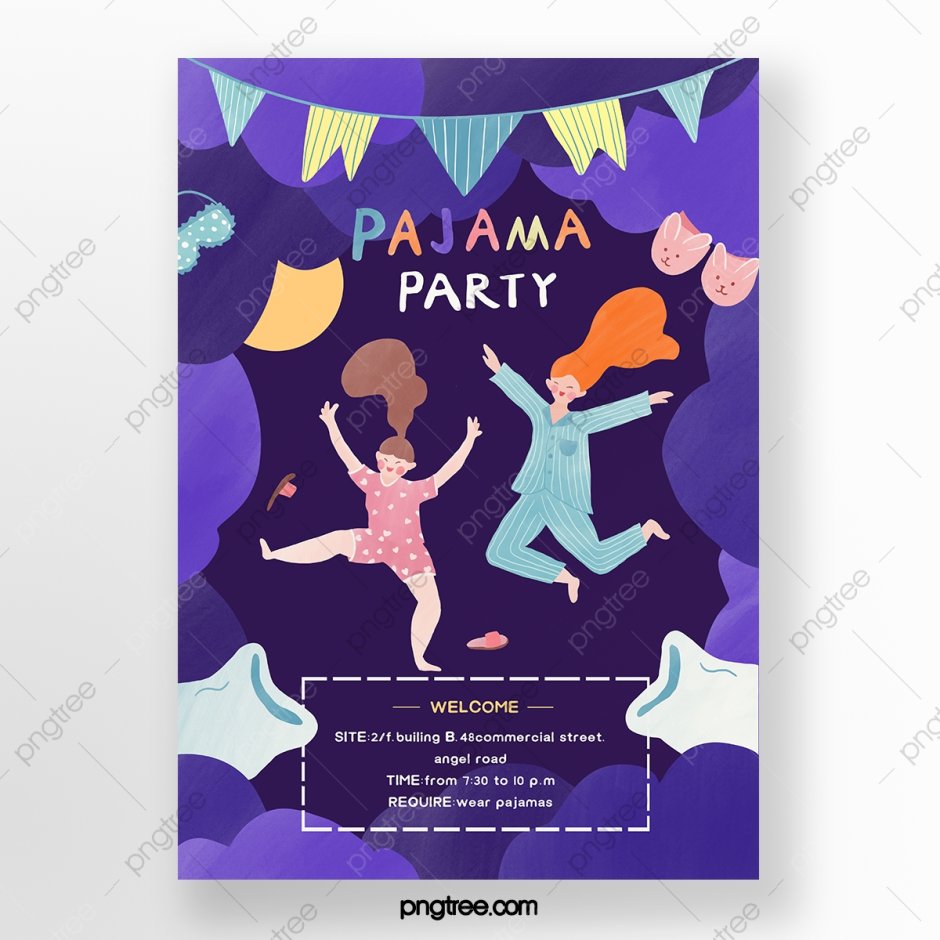 Плакат вечеринка