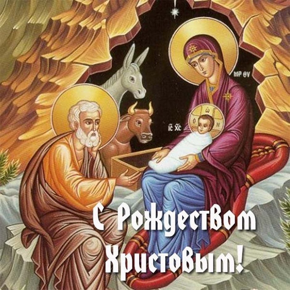 Икона Рождество Христово Софрино