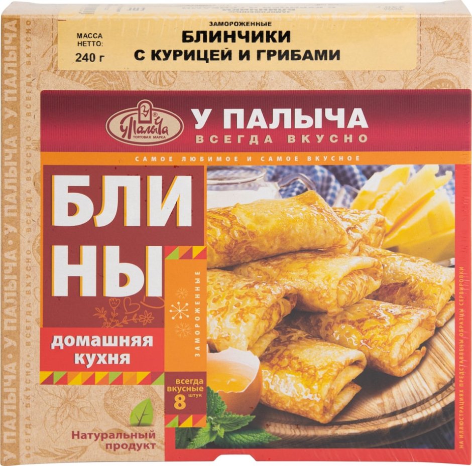 Блины замороженные