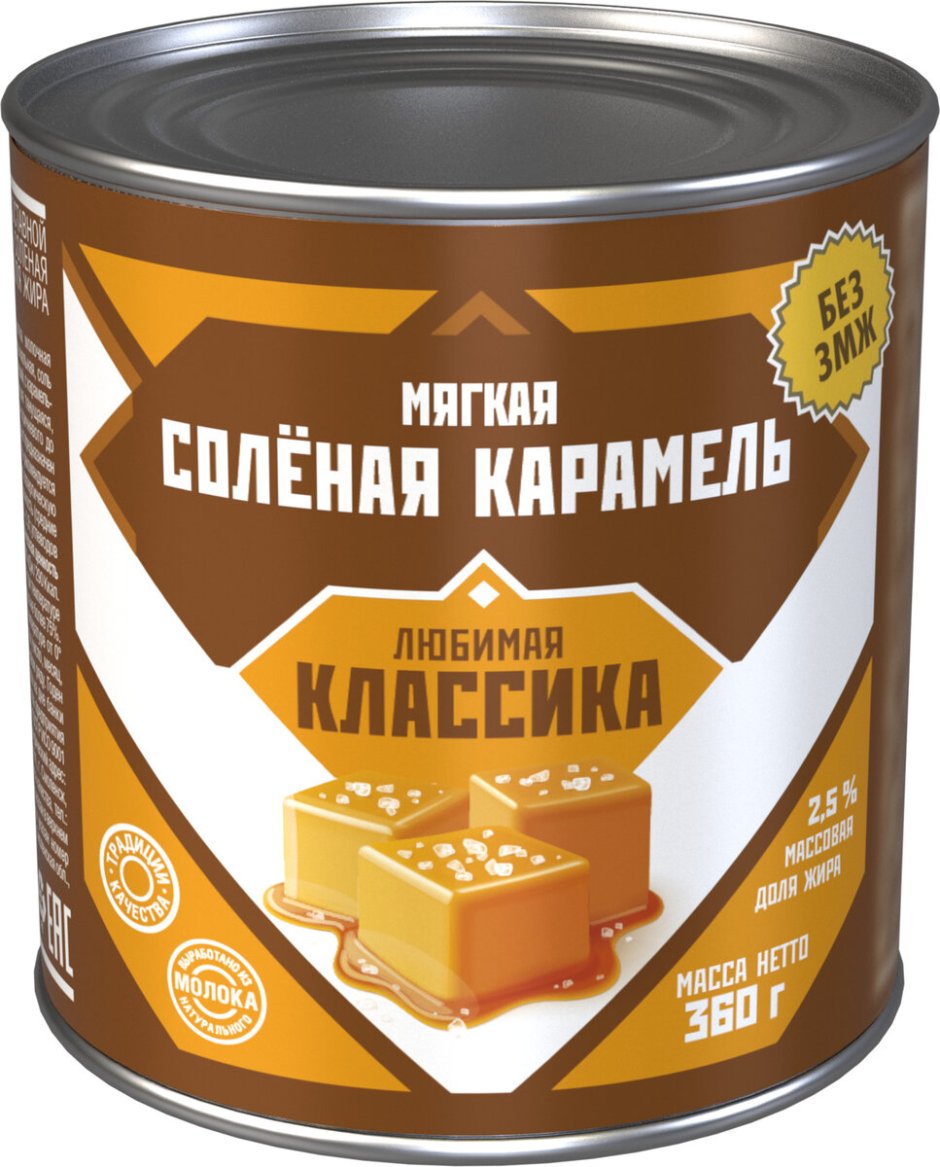 Сгущенка соленая карамель любимая классика