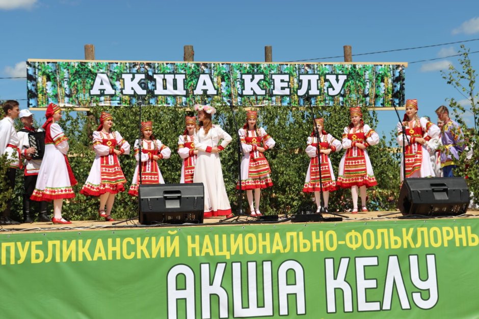 Мордовский национальный праздник акша келу