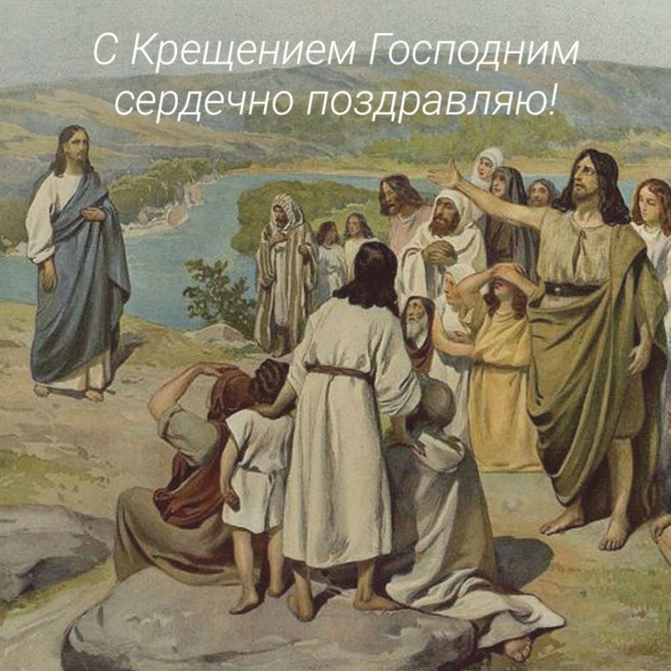 Явление Иисуса Христа народу