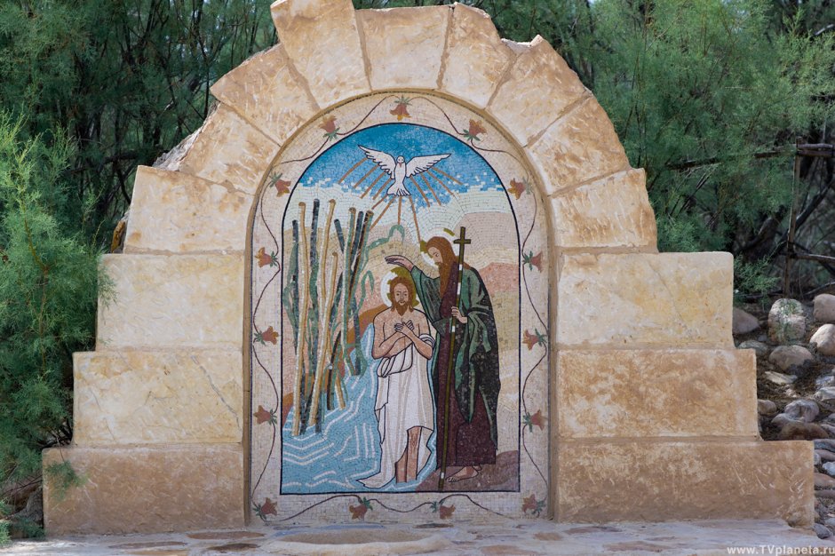 Вифавара место крещения Иисуса Христа