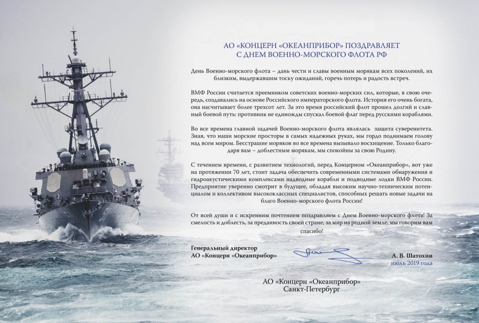 Военно-морской флот России