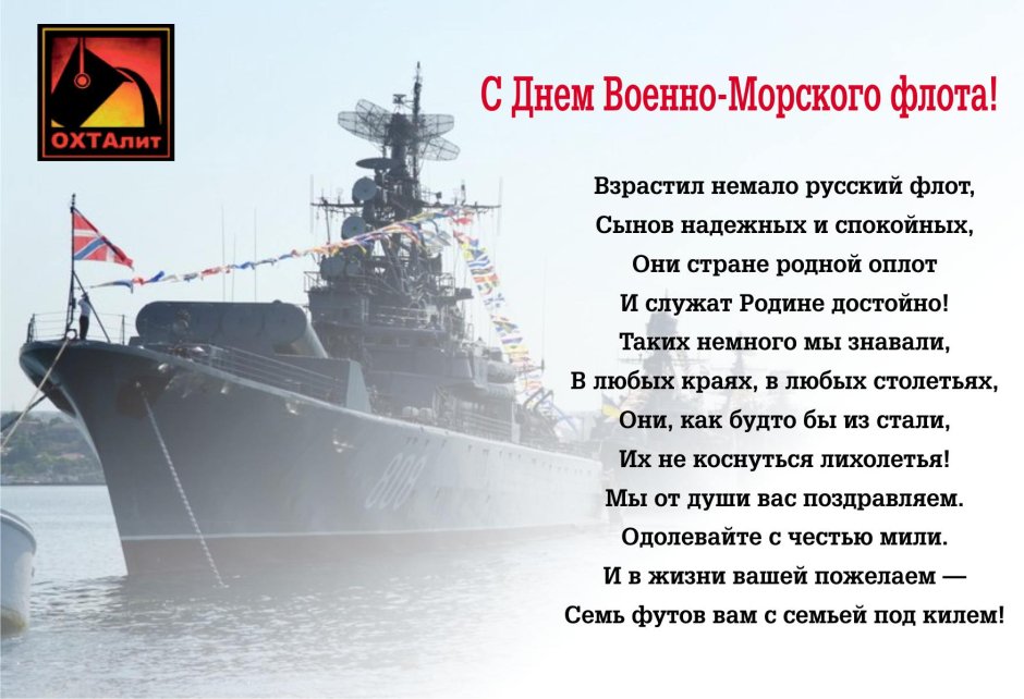 День основания флота России Петром 1