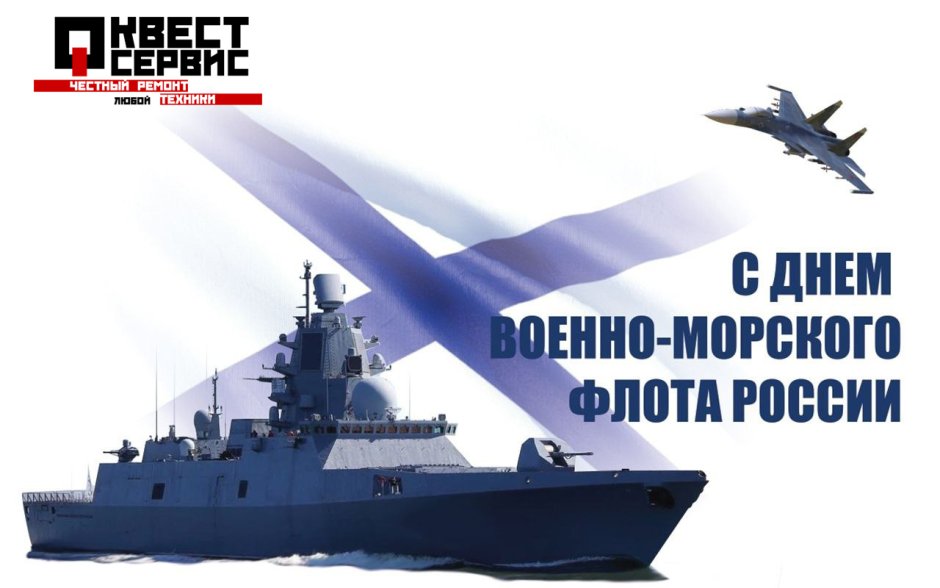 21 Мая день Тихоокеанского флота ВМФ России