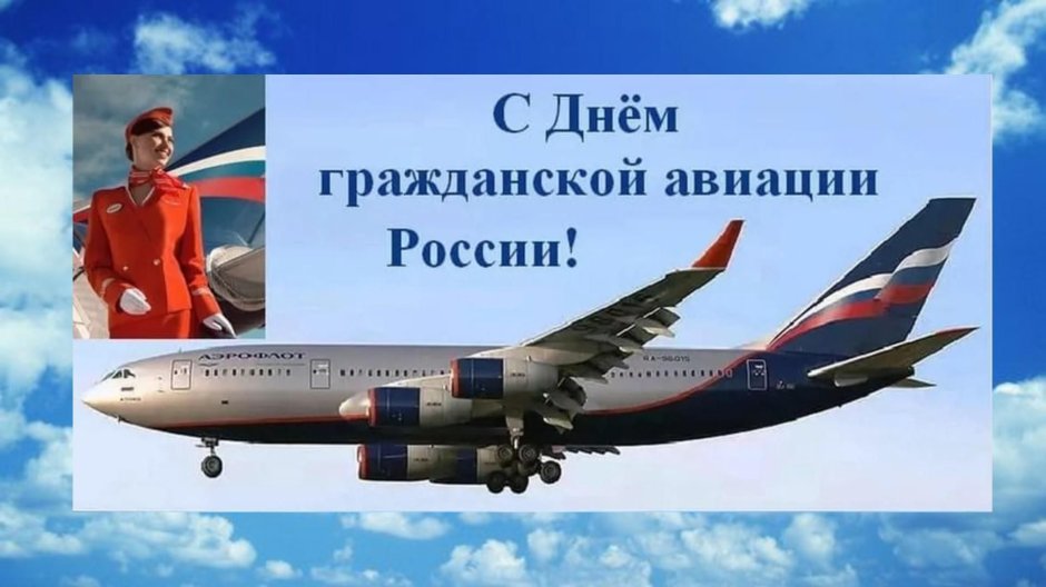 Аэропорт Пулково бортпроводники