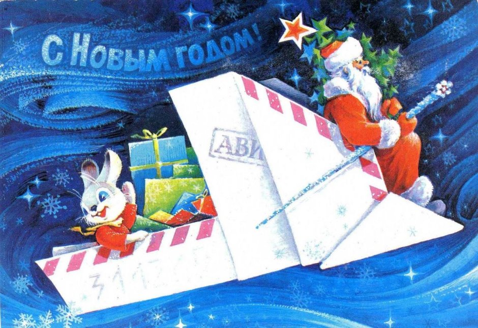 Советские новогодние открытки с шарами
