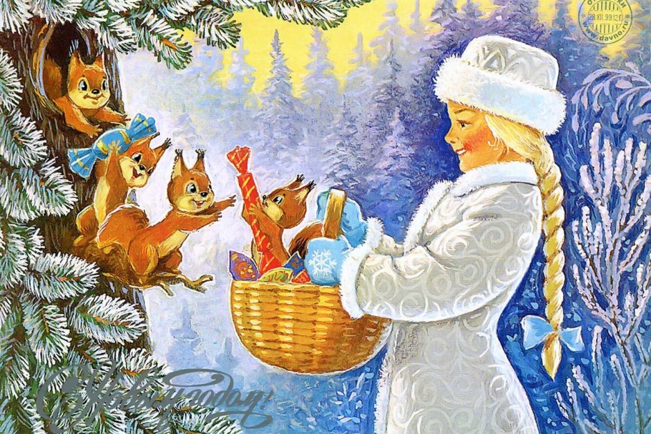 Советские новогодние открытки 1984
