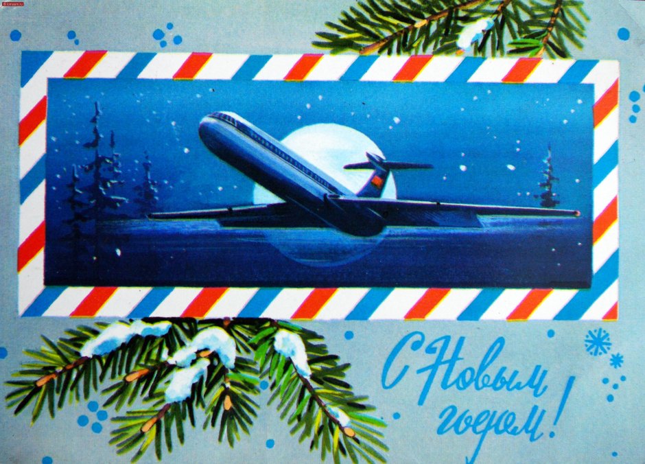 Новогодняя открытка с самолетом