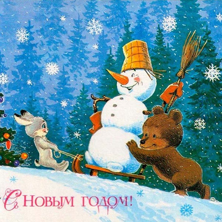 Советские новогодние игрушки и открытки