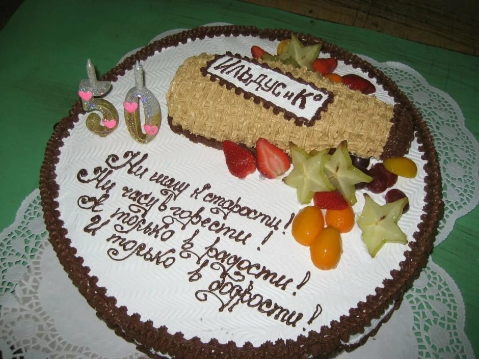 Торт мм ме на день рождения
