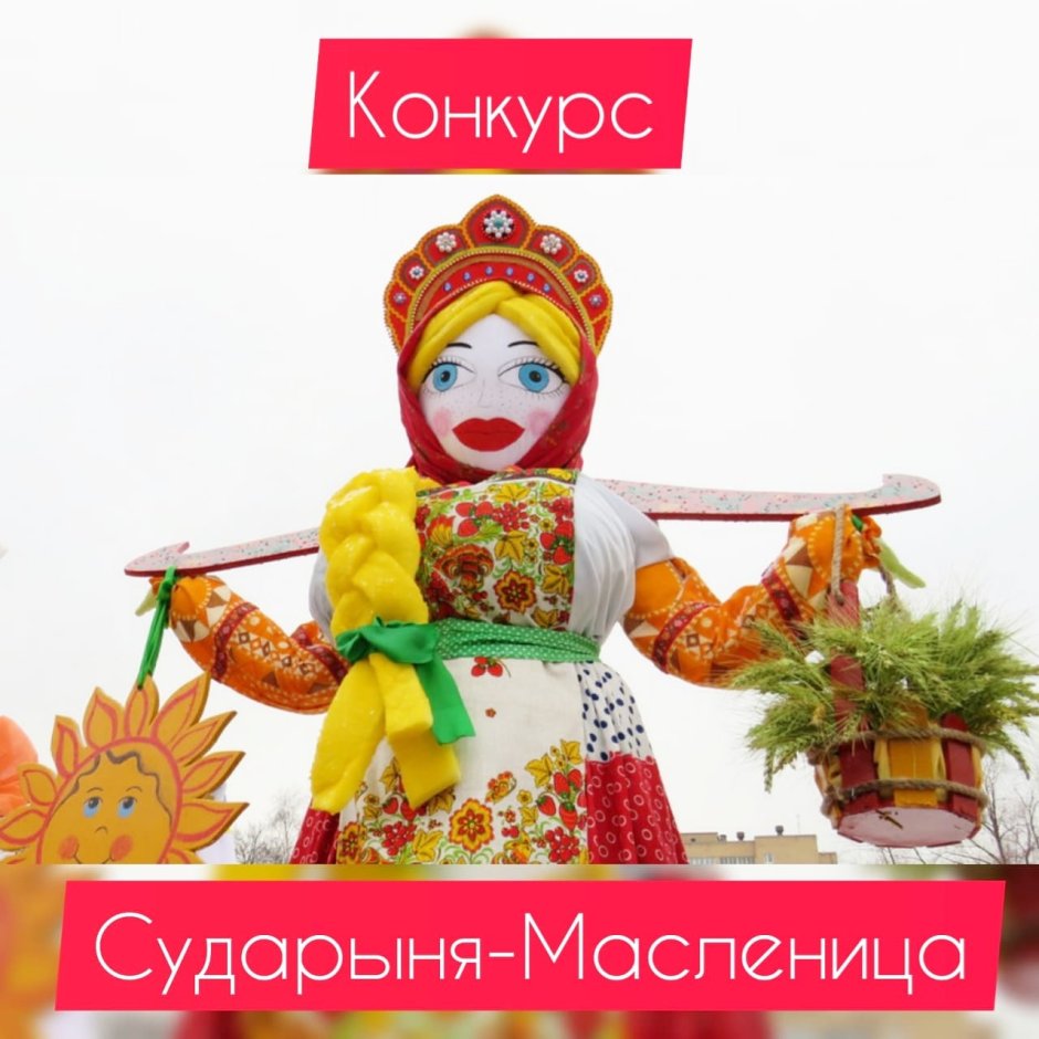 Выставка-конкурс «Масленичный сувенир» открылась в Пскове