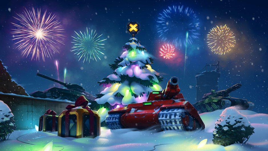 Новогодняя тематика с танками