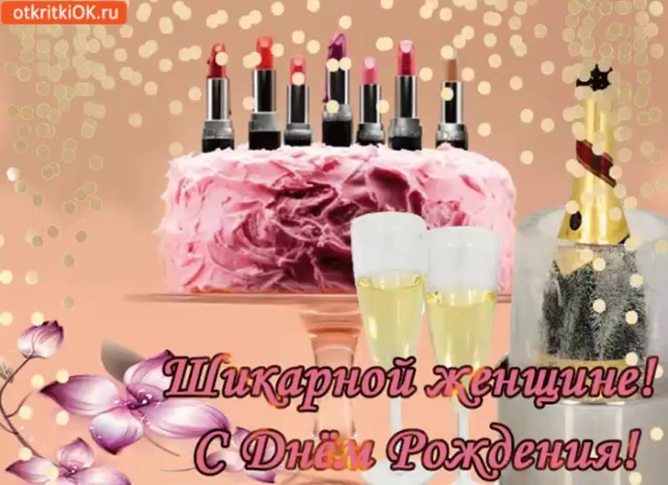 Открытки Geburtstag