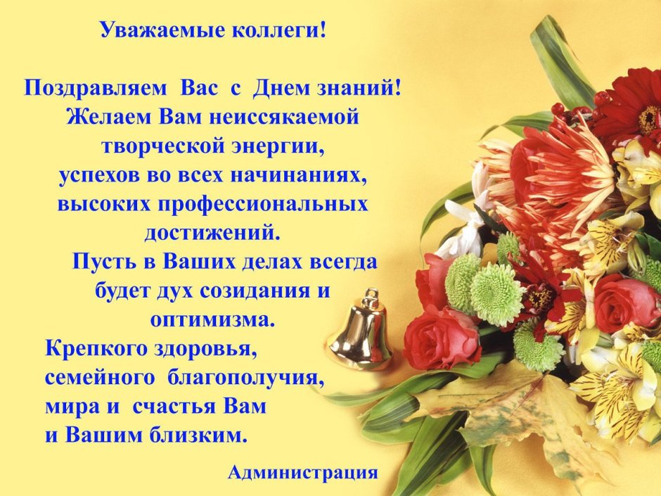 Стих для учителя русского языка