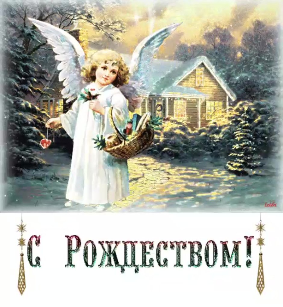 Яндекс открытки с Рождеством