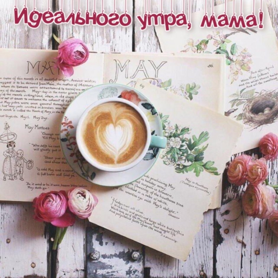 Книги кофе Весна
