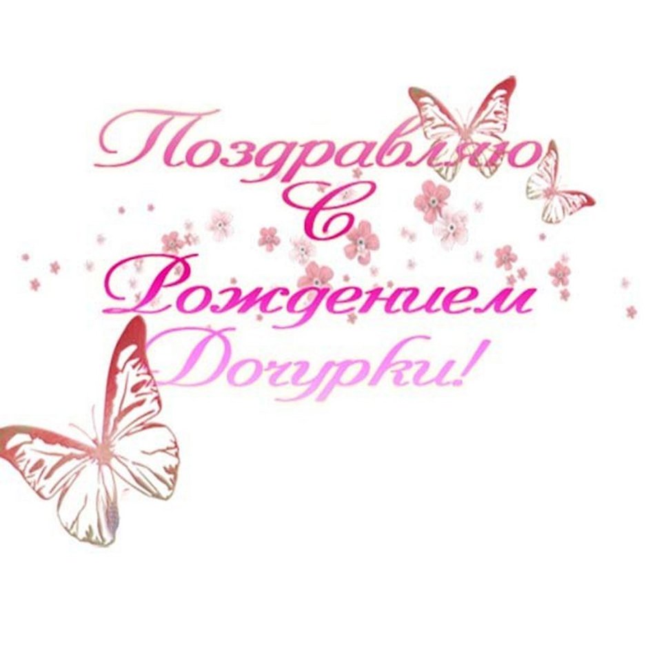 Открытки с новорожденной