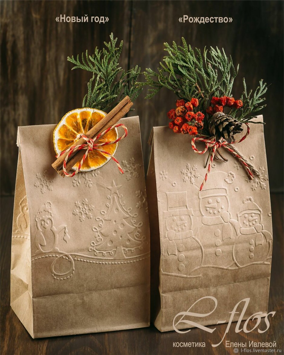 Подарочный пакет оранжевый новогодний