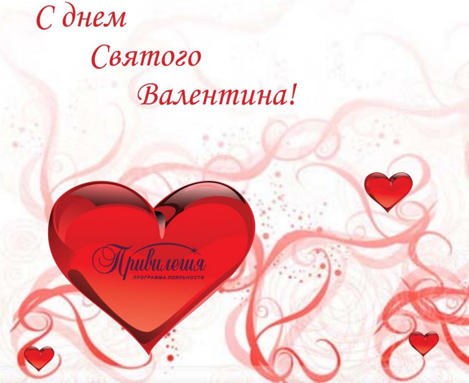 С днем Святого Валентина нейтральные открытки