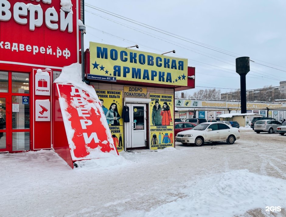 Московская ярмарка, Салават