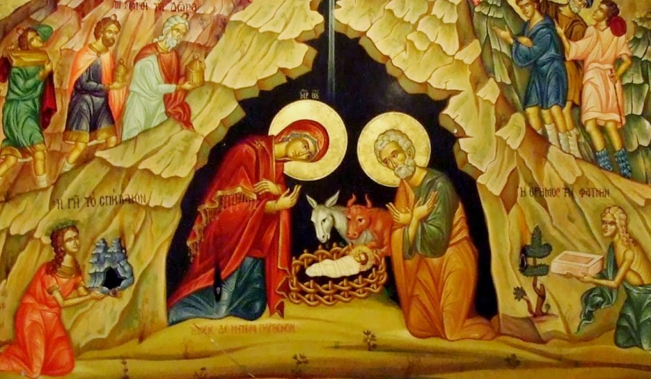 Рождество Христово вифлеемсая Веда