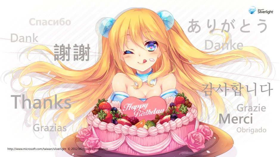 С днём рождения красивые поздравления аниме