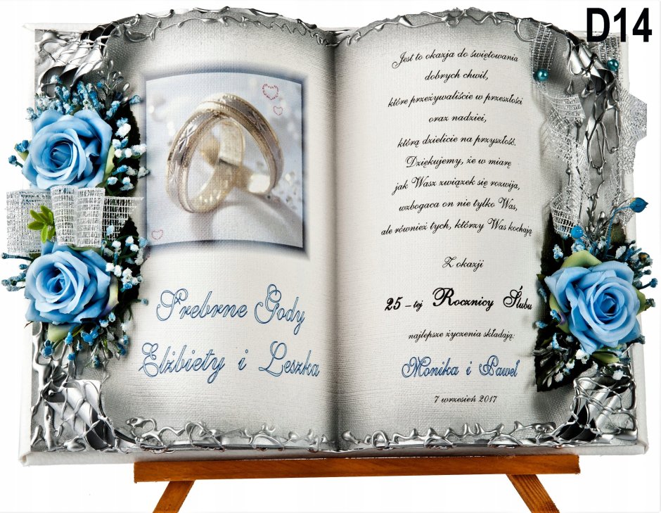 Серебряная свадьба открытки