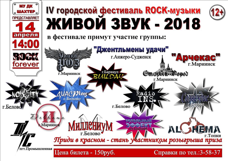 Рок фестиваль Екатеринбург